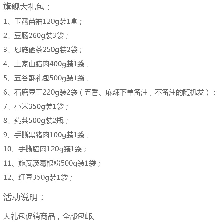 旗舰大礼包.JPG