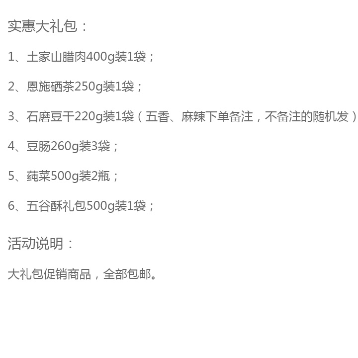 实惠大礼包.JPG