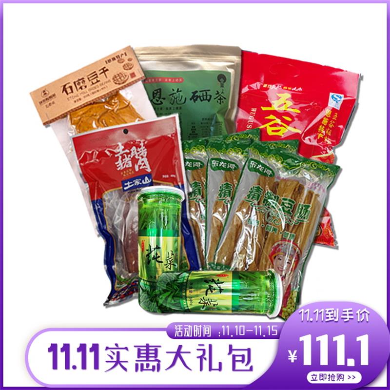 特惠大礼包.JPG