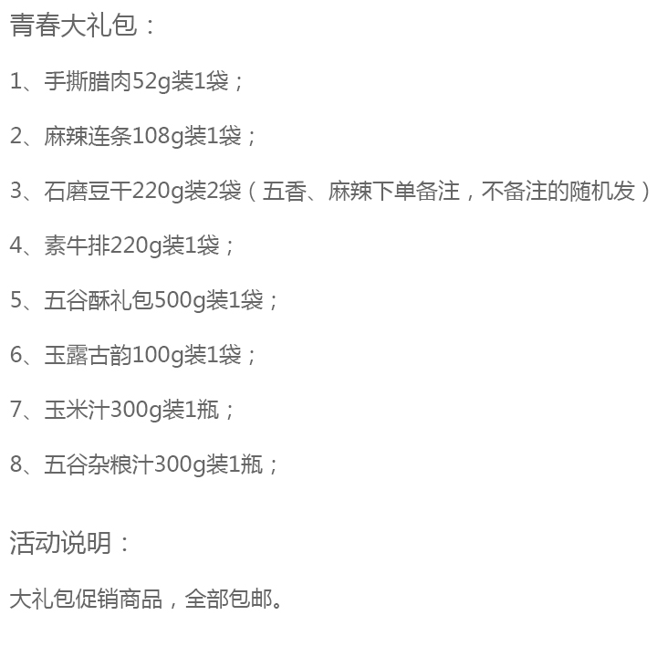 青春大礼包.JPG